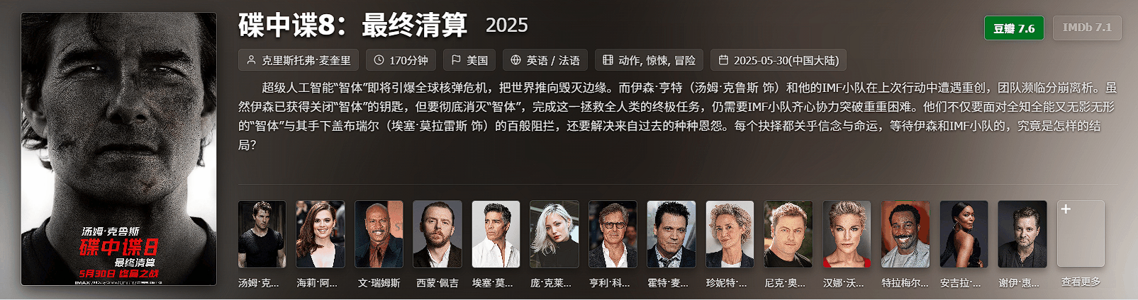 典型应用对接动态效果