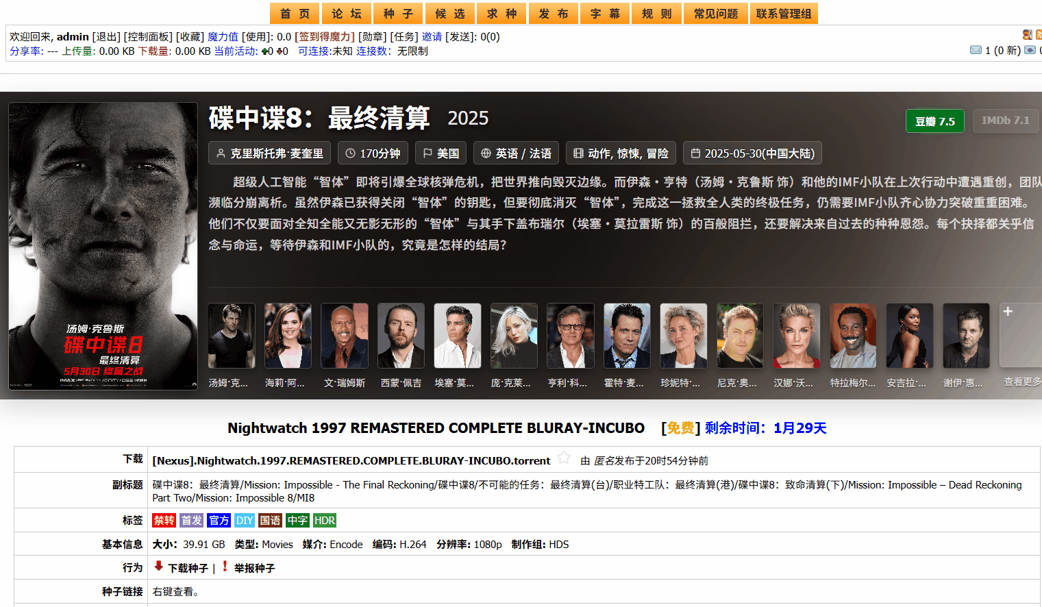 典型应用对接动态效果
